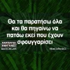 fatsabook_deutera-18-9-2023_newspolis