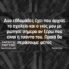 fatsabook_deutera-25-9-2023