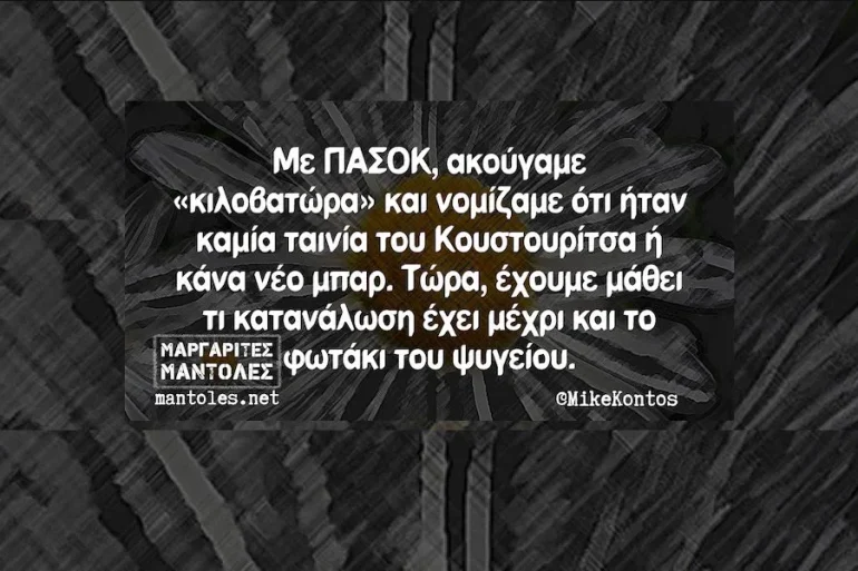 fatsabook_paraskeui-29-9-2023